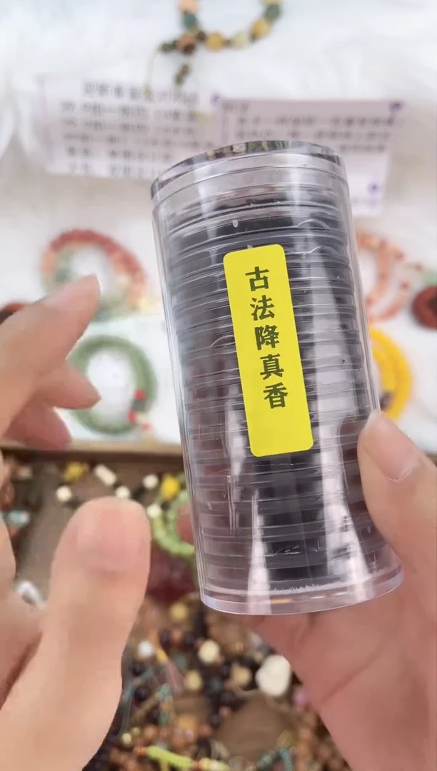 【闪购商品】降真香其他讲真香祥云香盘118