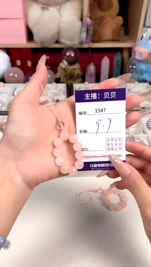 水晶手链未镶嵌1547手捻