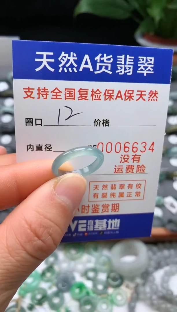 【闪购商品】翡翠戒指未镶嵌12号圈口6634