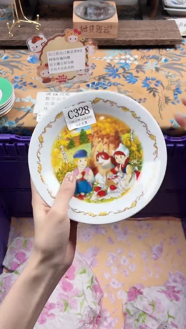 瓷片两****快                C328