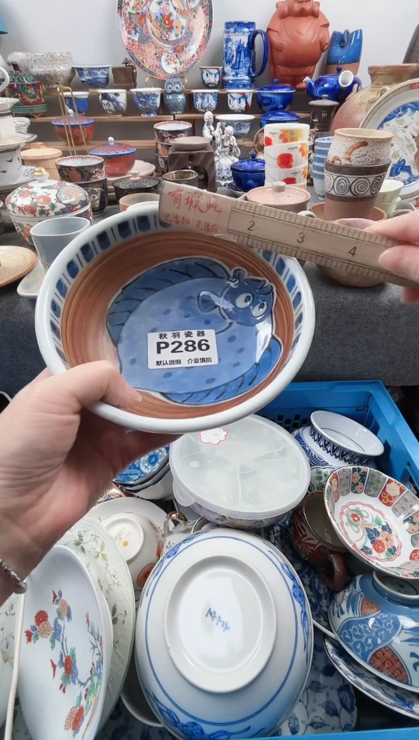 日式秋***叶默认微瑕千羽瓷器P286