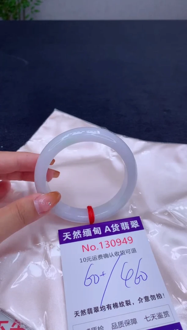 未镶嵌手镯翡翠有纹，完美者勿拍
