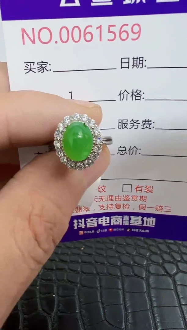 银S925镶嵌戒指翡翠1569