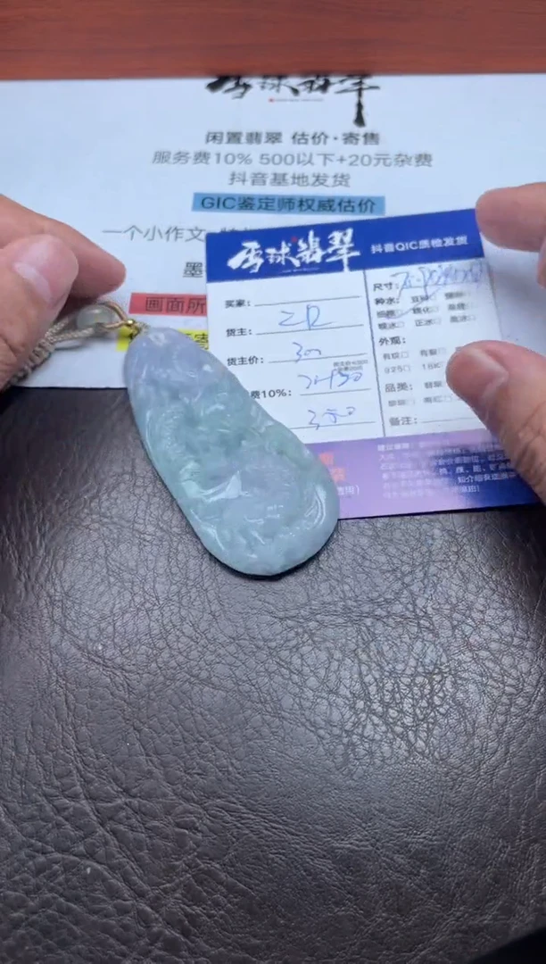 颈饰未镶嵌翡翠1780826061