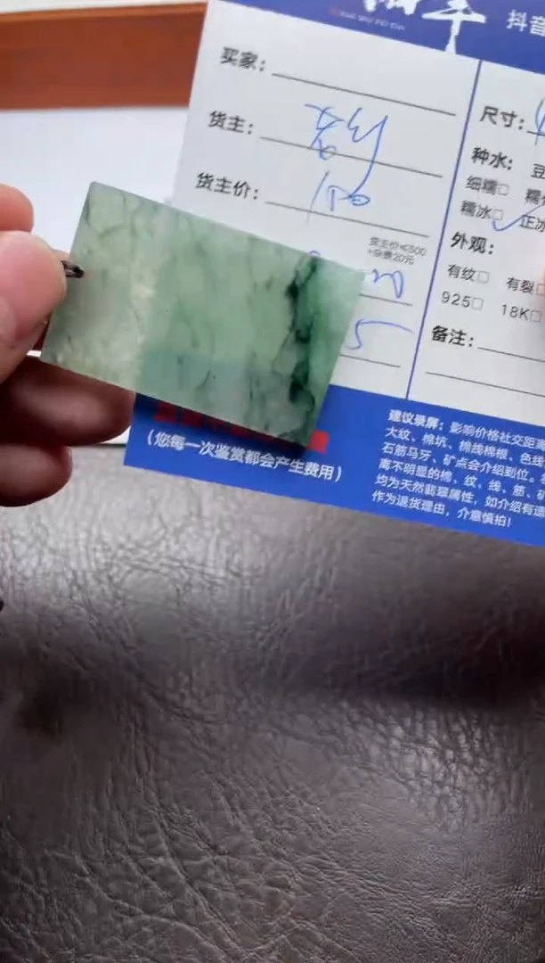颈饰未镶嵌翡翠C***-1707823043