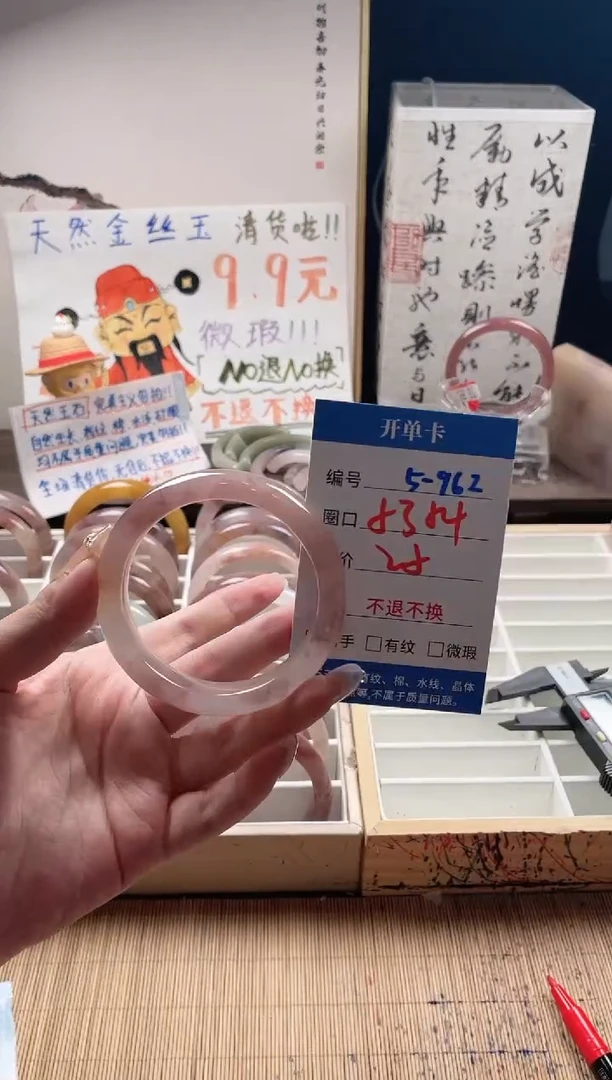 石英质玉手镯未镶嵌5-962