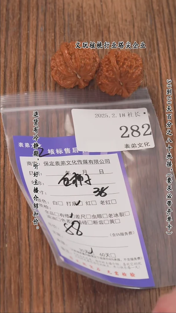 【闪购商品】文玩核桃把件282白狮子