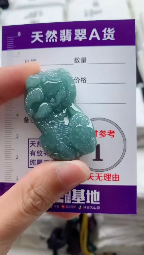 颈饰未镶嵌翡翠8