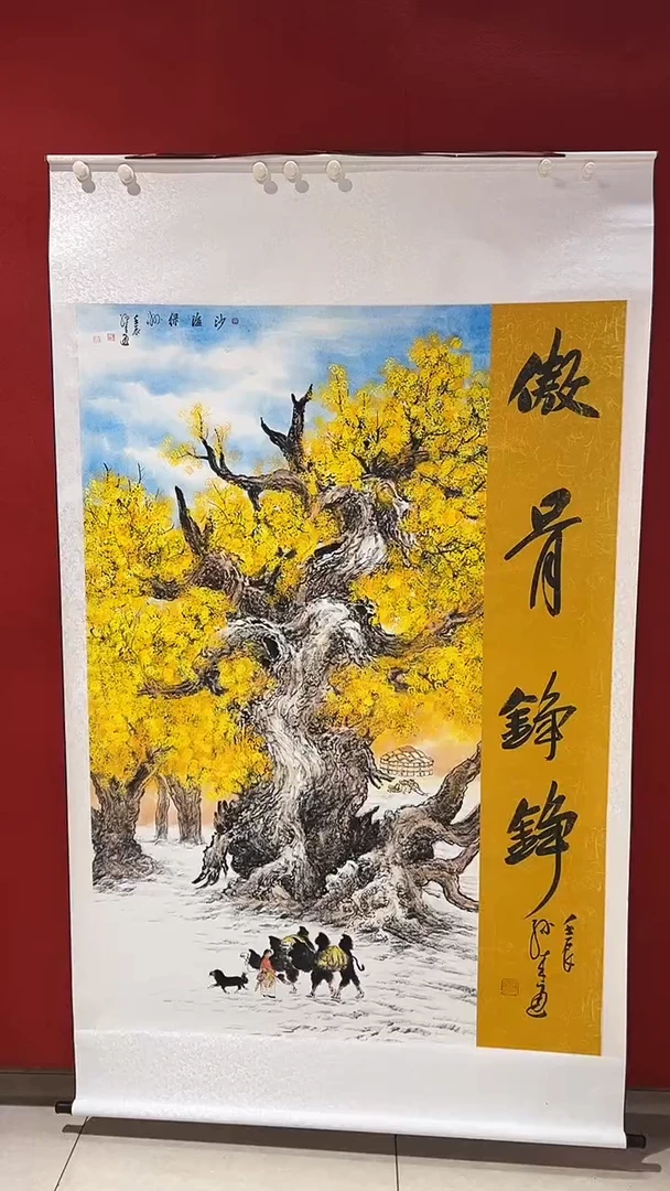 国画32孙来通老师 国画 16平尺