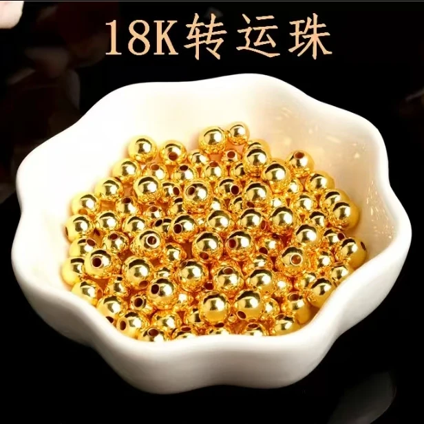 18K金亮面金珠圆手工串珠DIY配件 45-50颗赠两世欢编成品 卡4mm