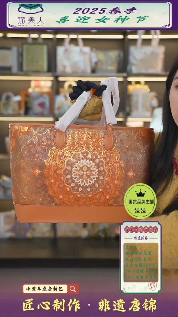 【闪购商品】织绣佳佳女神节非遗唐锦 特价橙宝相宠物包12