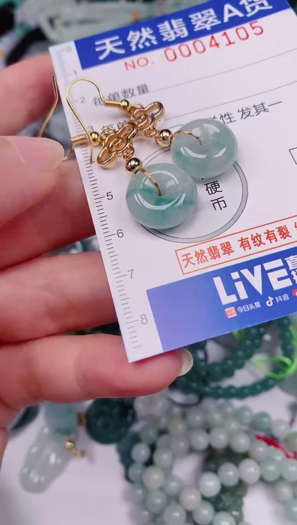 颈饰未镶嵌翡翠00004105