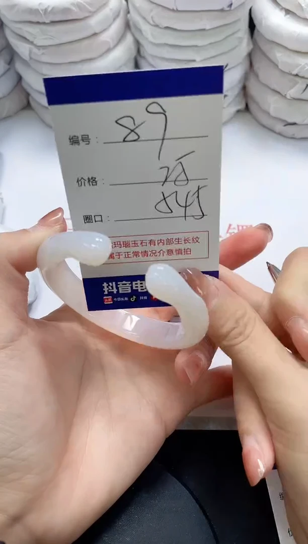 未镶嵌手镯玛瑙/玉髓89