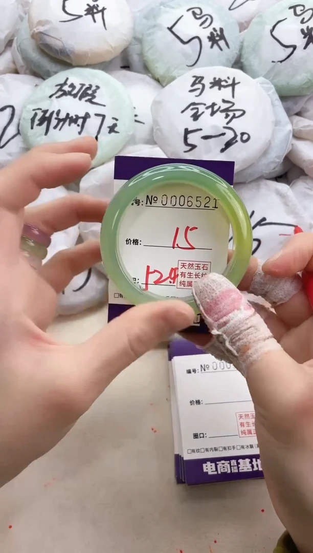 【闪购商品】玛瑙/玉髓手镯未镶嵌6521