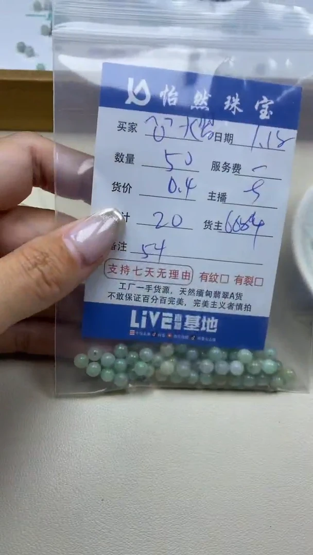 【闪购商品】翡翠手串未镶嵌熠卡5+（50/0.4）
