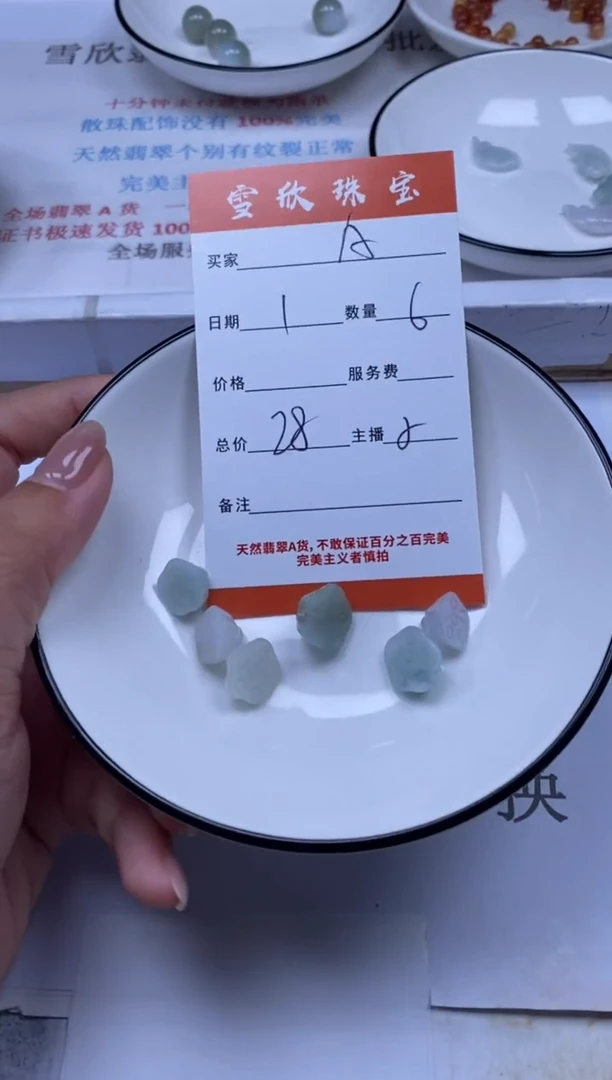 翡翠未镶嵌颈饰A***e雪欣散珠定制diy