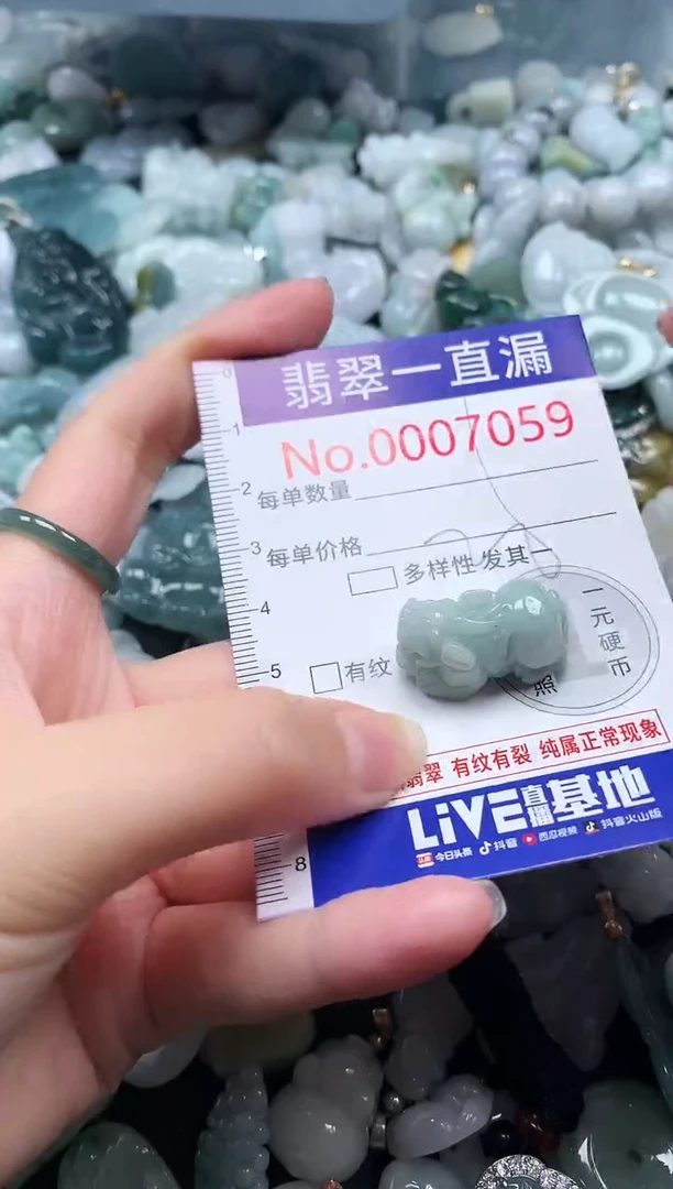 【闪购商品】翡翠吊坠(不含链)未镶嵌7059