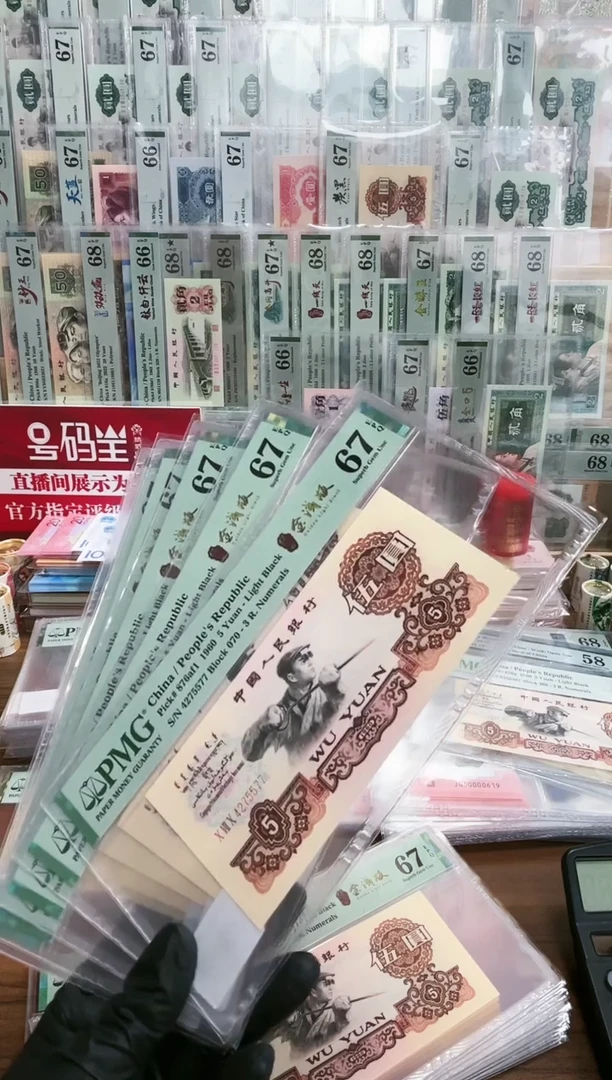 【闪购商品】三版伍元纤云金浅版（4）-PMG67