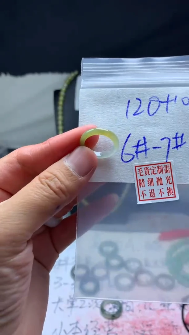 【闪购商品】定制翡翠未镶嵌毛货需精细抛光戒圈 6# 120元