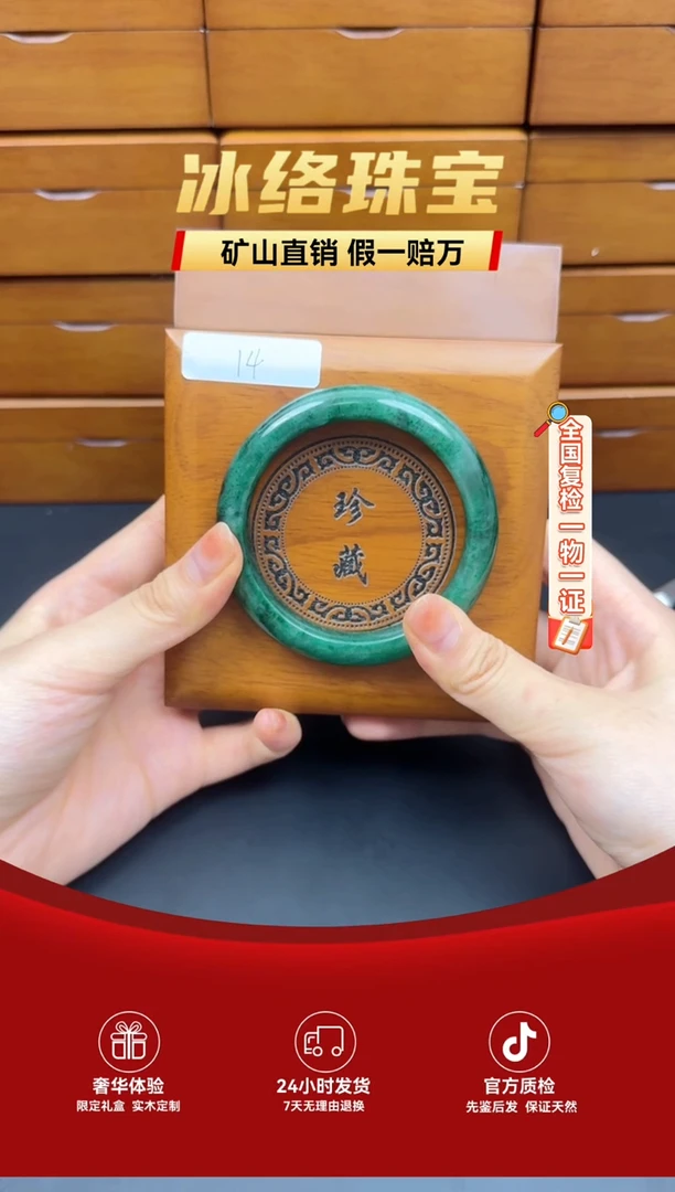 未镶嵌手链石英质玉（非洲翠）59.9