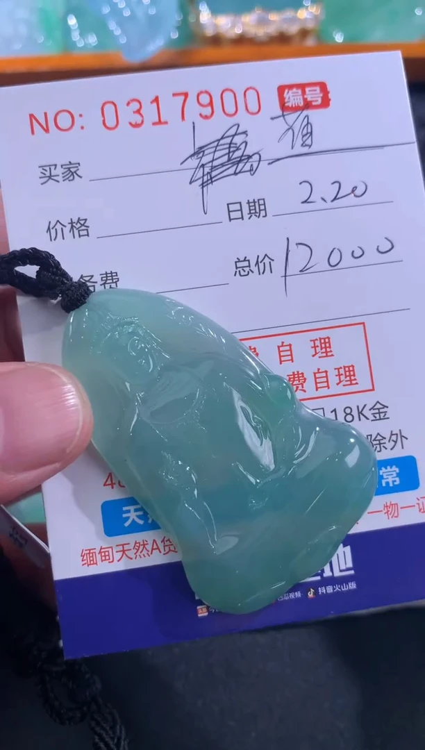 【闪购商品】翡翠颈饰未镶嵌蕉