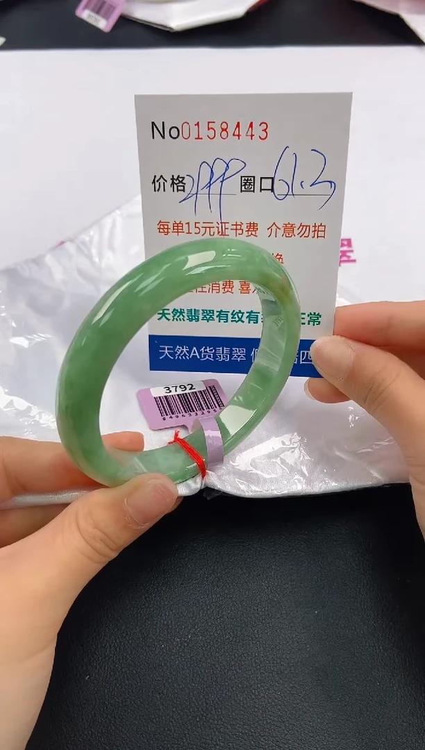 翡翠手镯未镶嵌A-翡翠手镯未镶嵌-A