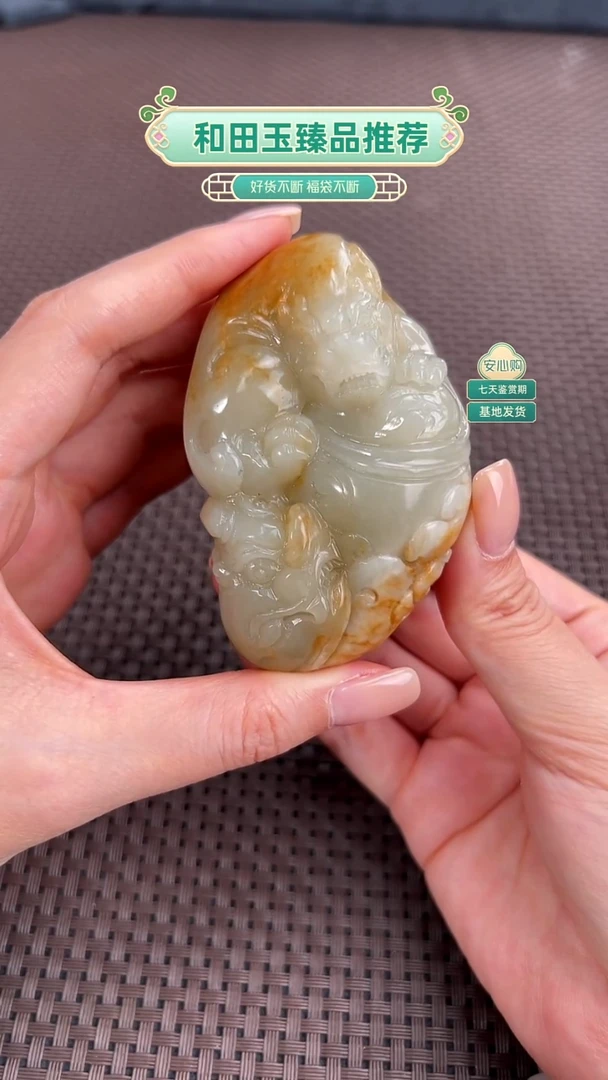 未镶嵌和田玉（子料）把件招财进宝