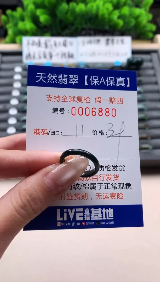 未镶嵌戒指翡翠天然  6880