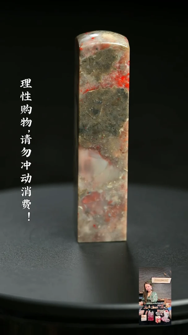 昌化石印石用****7907560
