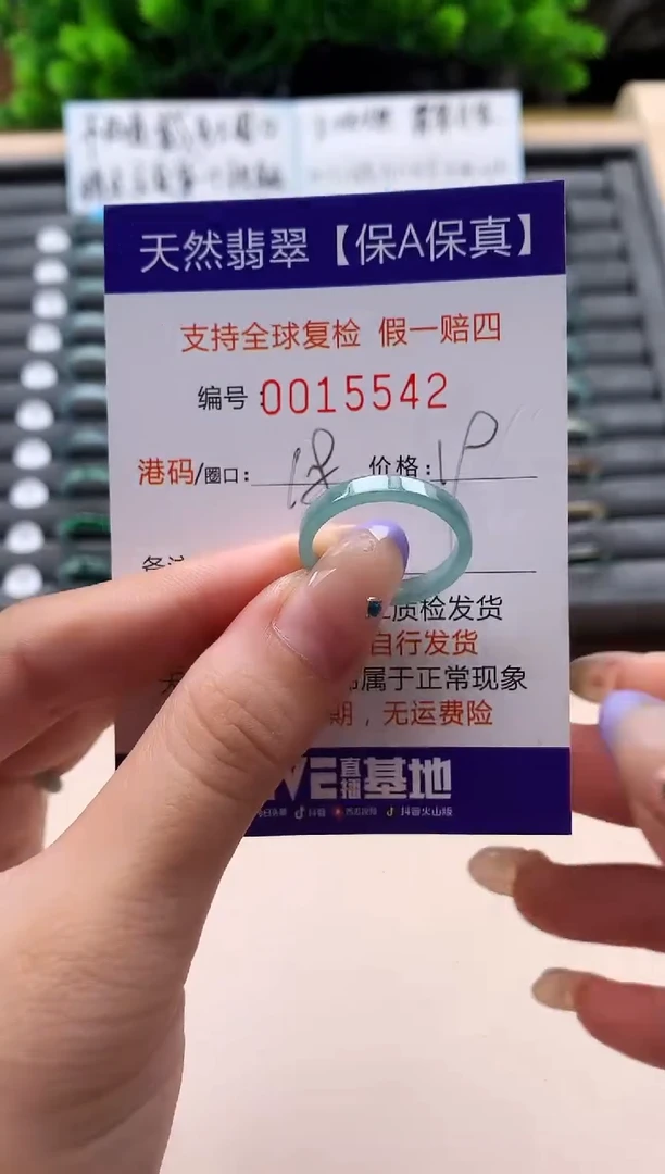 未镶嵌戒指翡翠天然  15542