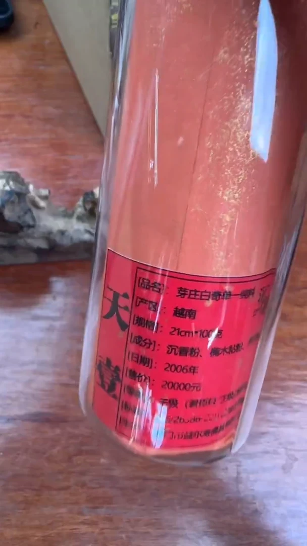 线香80号 天壹 100克