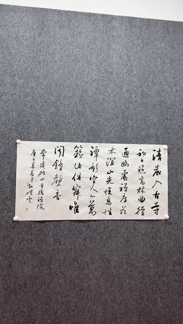 书法复星书画精选作品