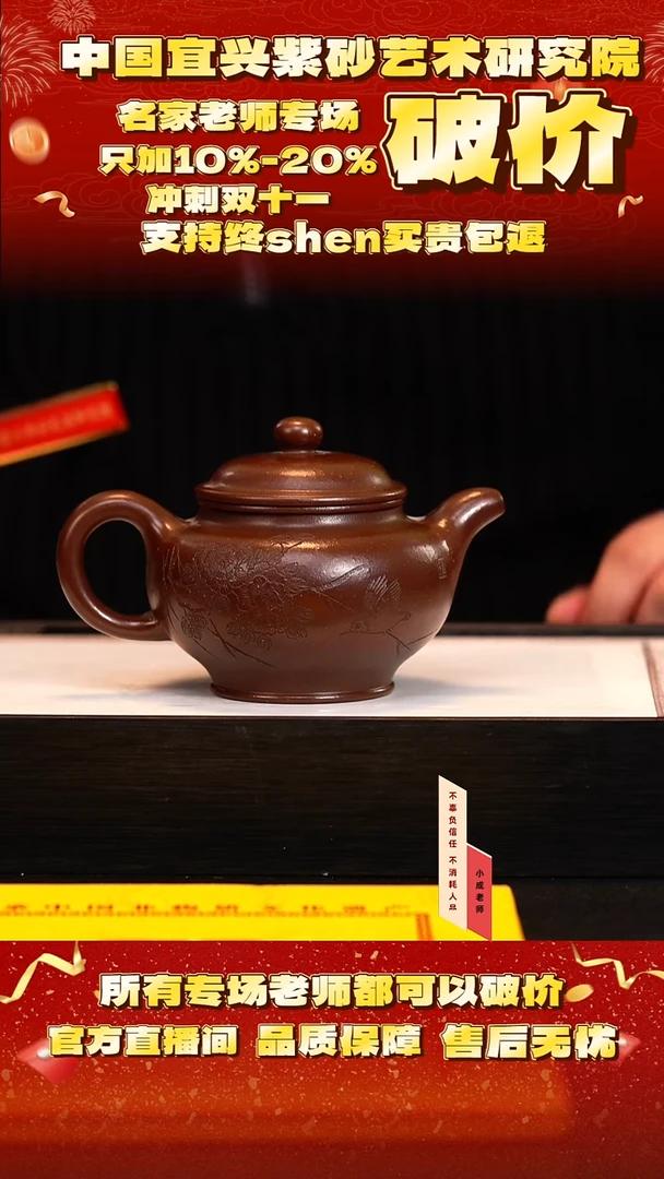 茶壶紫砂41号    王    紫玉金砂 350c