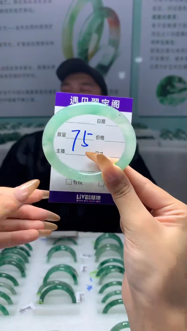 未镶嵌手镯石英质玉（非洲翠）53圈口