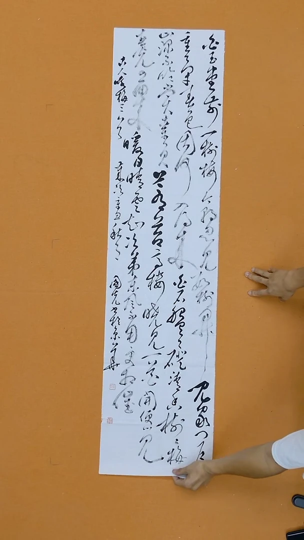 书法李国光138*34湖北二把