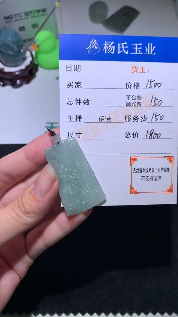 未镶嵌定制翡翠-毛货不退不换-