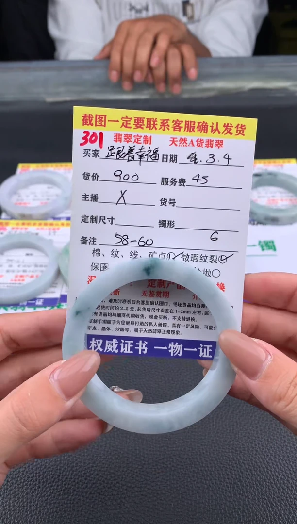 【闪购商品】定制翡翠未镶嵌301#手镯定制链接