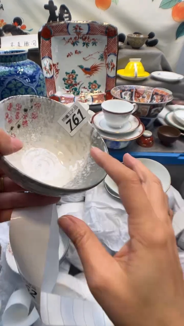瓷片C**1761