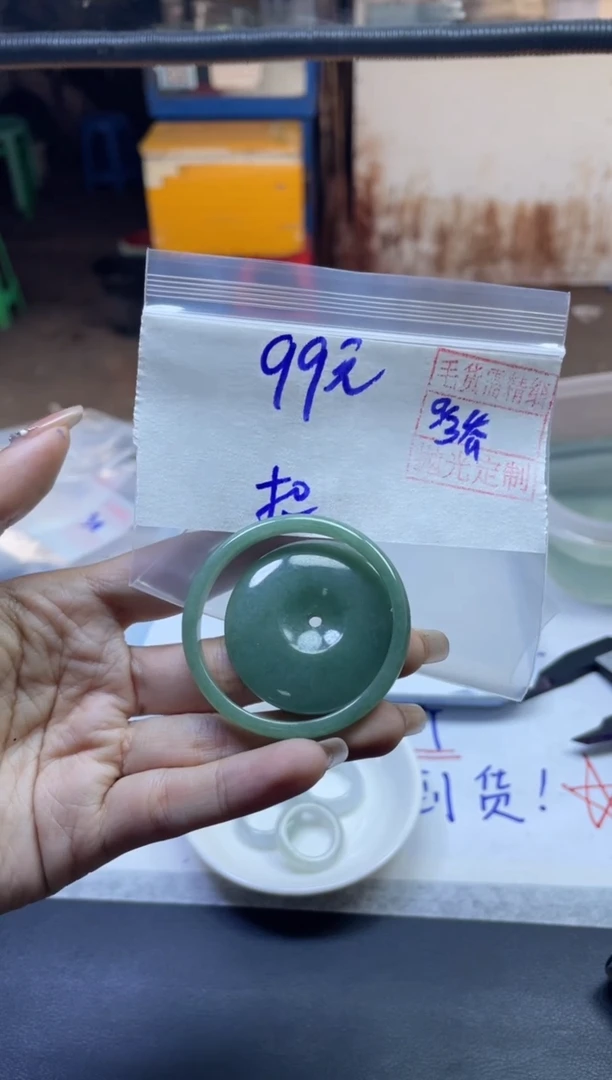【闪购商品】定制翡翠未镶嵌全47#99元 多样性拍一发一毛货抛光