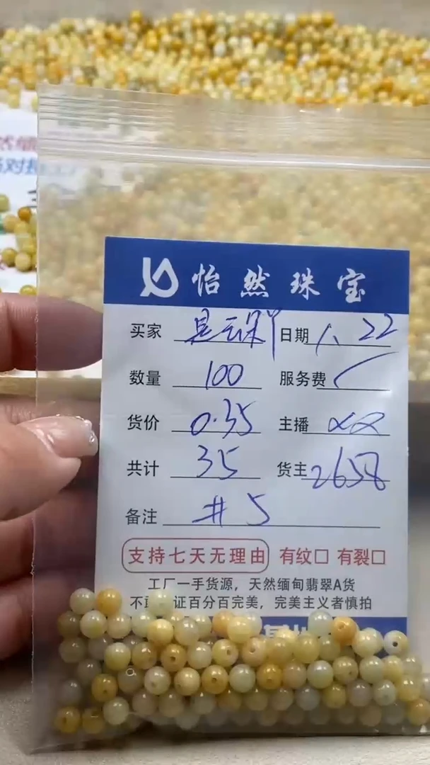 【闪购商品】翡翠手链未镶嵌是云朵丫卡5（100/0.35）