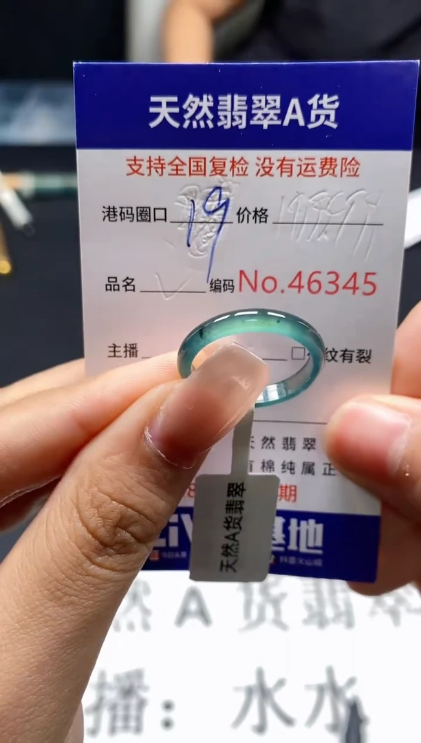 未镶嵌戒指翡翠天然A货翡翠6345
