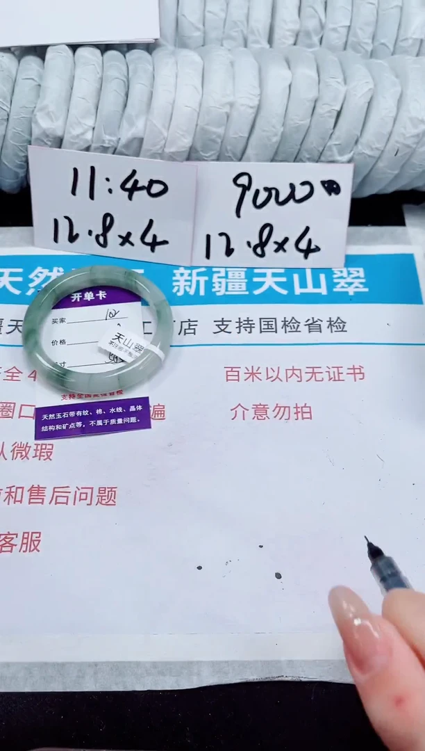 未镶嵌手镯石英质玉102-58/59