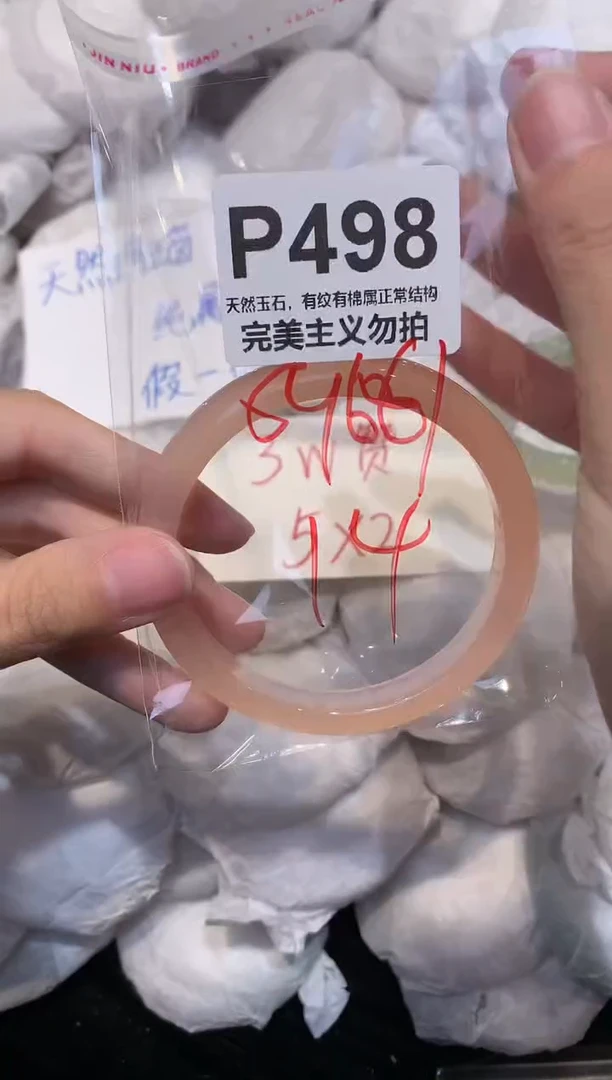 玛瑙/玉髓手镯未镶嵌60
