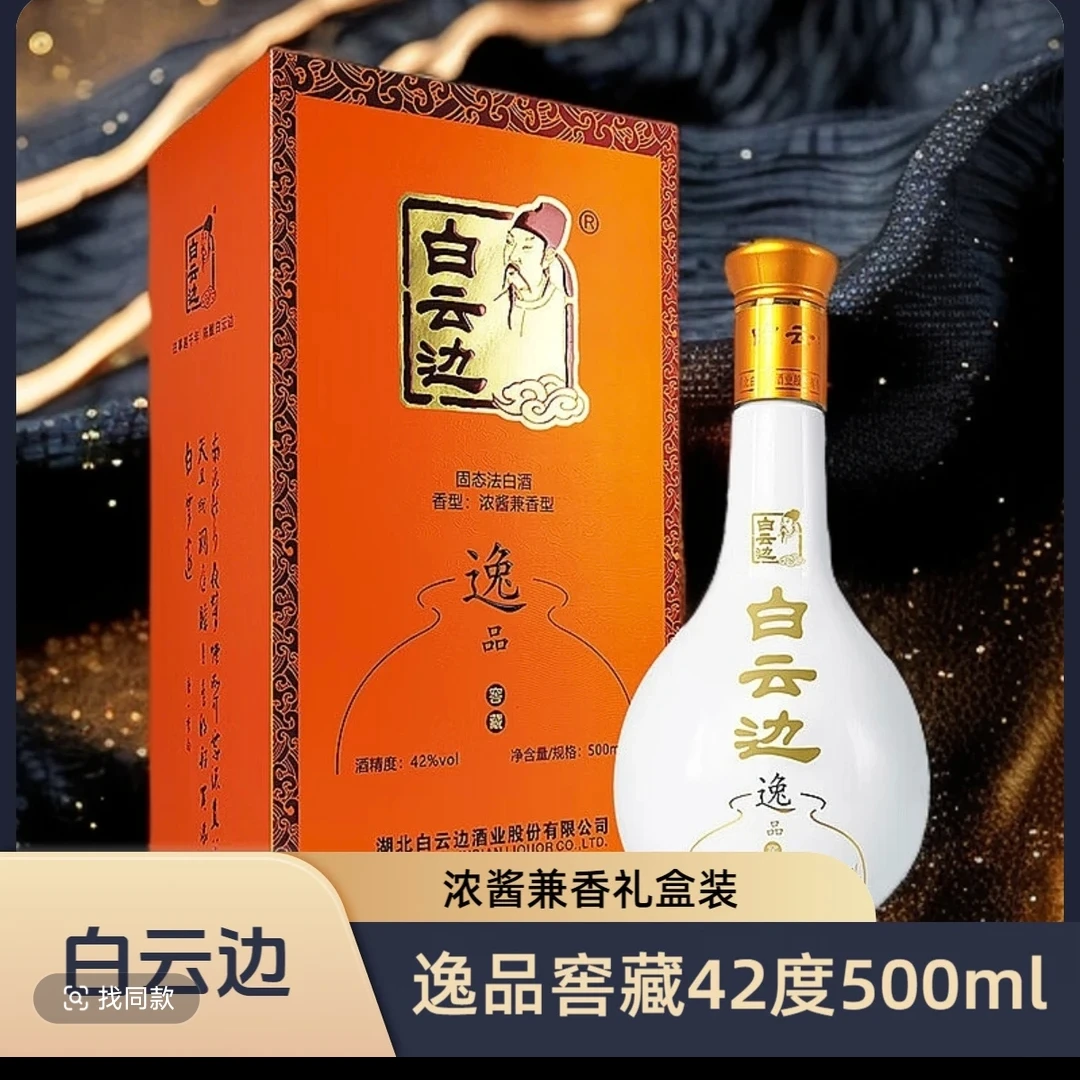 逸品42度白酒500ml香型纯正粮食白酒礼盒纯粮粮食