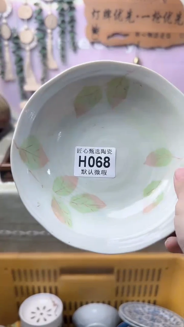 瓷片风****～闪购产品默认破损H068