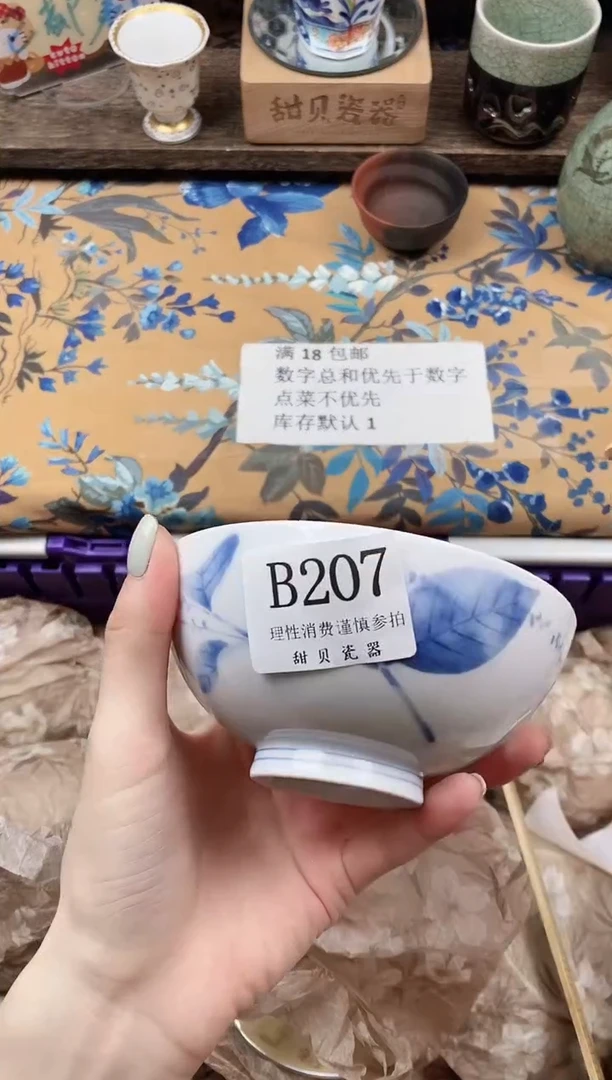 瓷片吃**二                B207