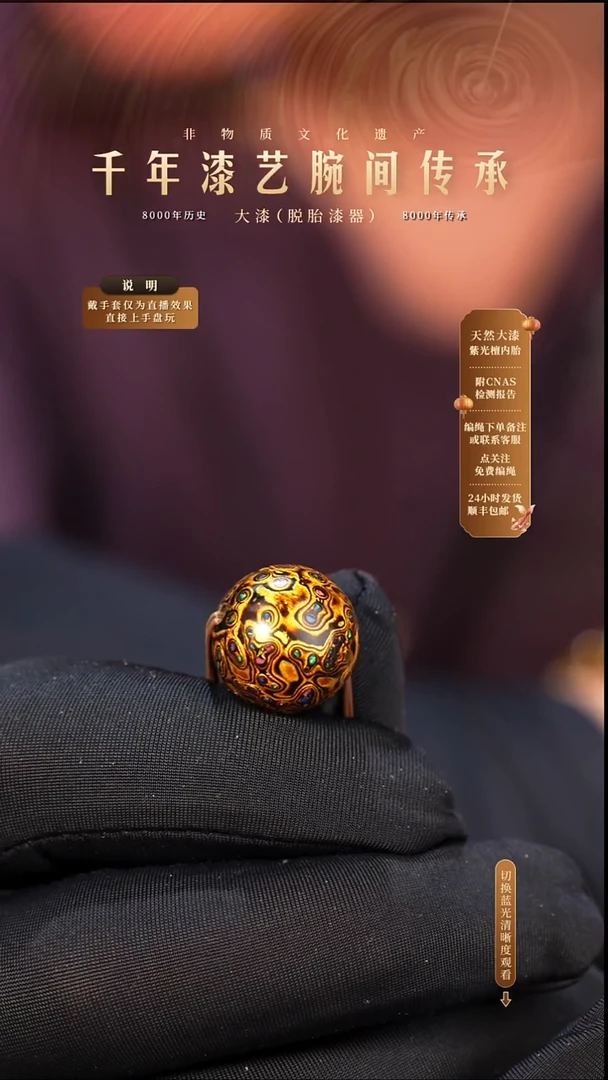 锦城大漆/单珠/1.5cm   690