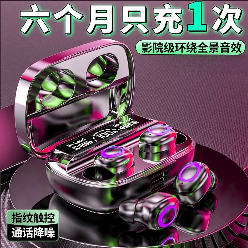 2025新款蓝牙耳机游戏超长续航高清入耳超长待机续航降噪男女通用