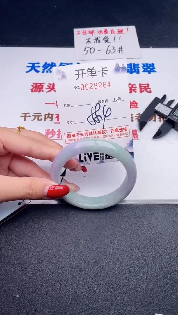 未镶嵌手镯翡翠64