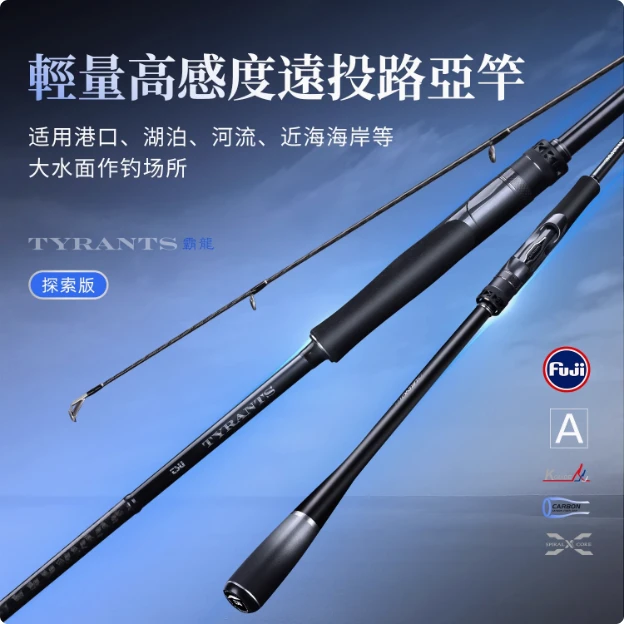 钓之屋25款霸龙岸钓远投路亚竿长尺高感度海鲈竿翘嘴刀鲅鱼鳡鱼竿